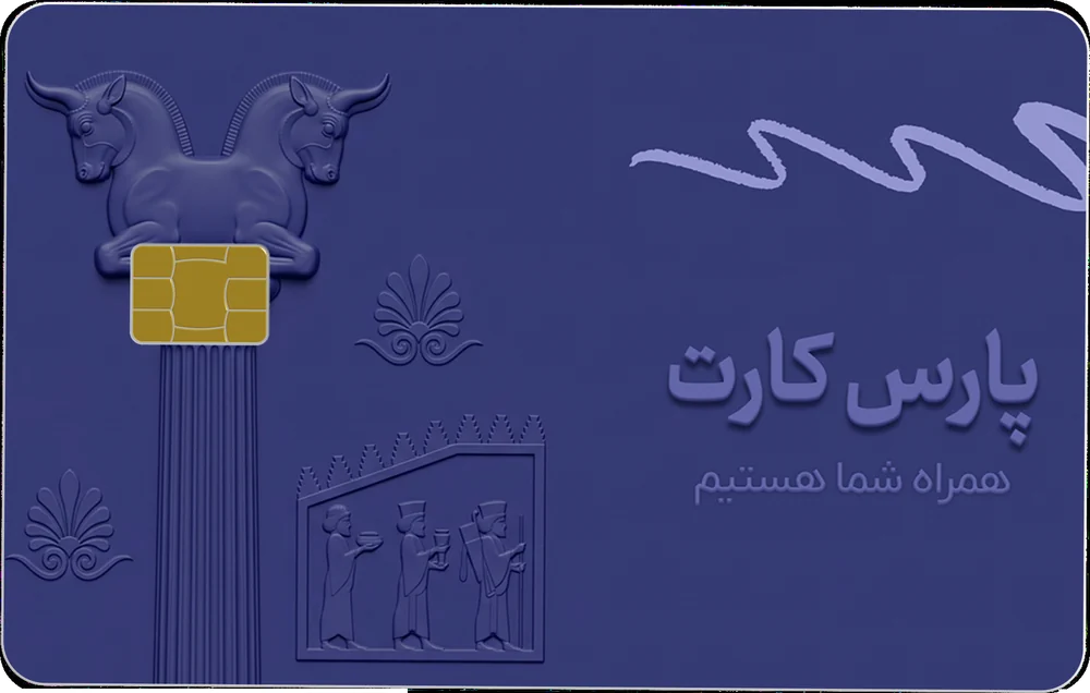 کارت پارس کارت با نقش سرستون گاو دوسر تخت‌جمشید